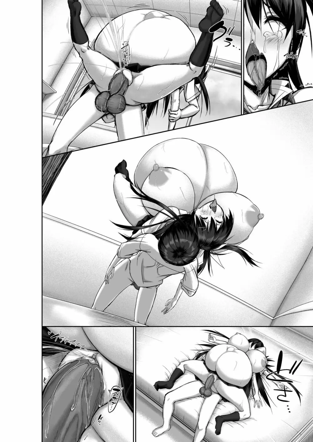 突発性勃起症候群~自慰不全を添えて~ - page85