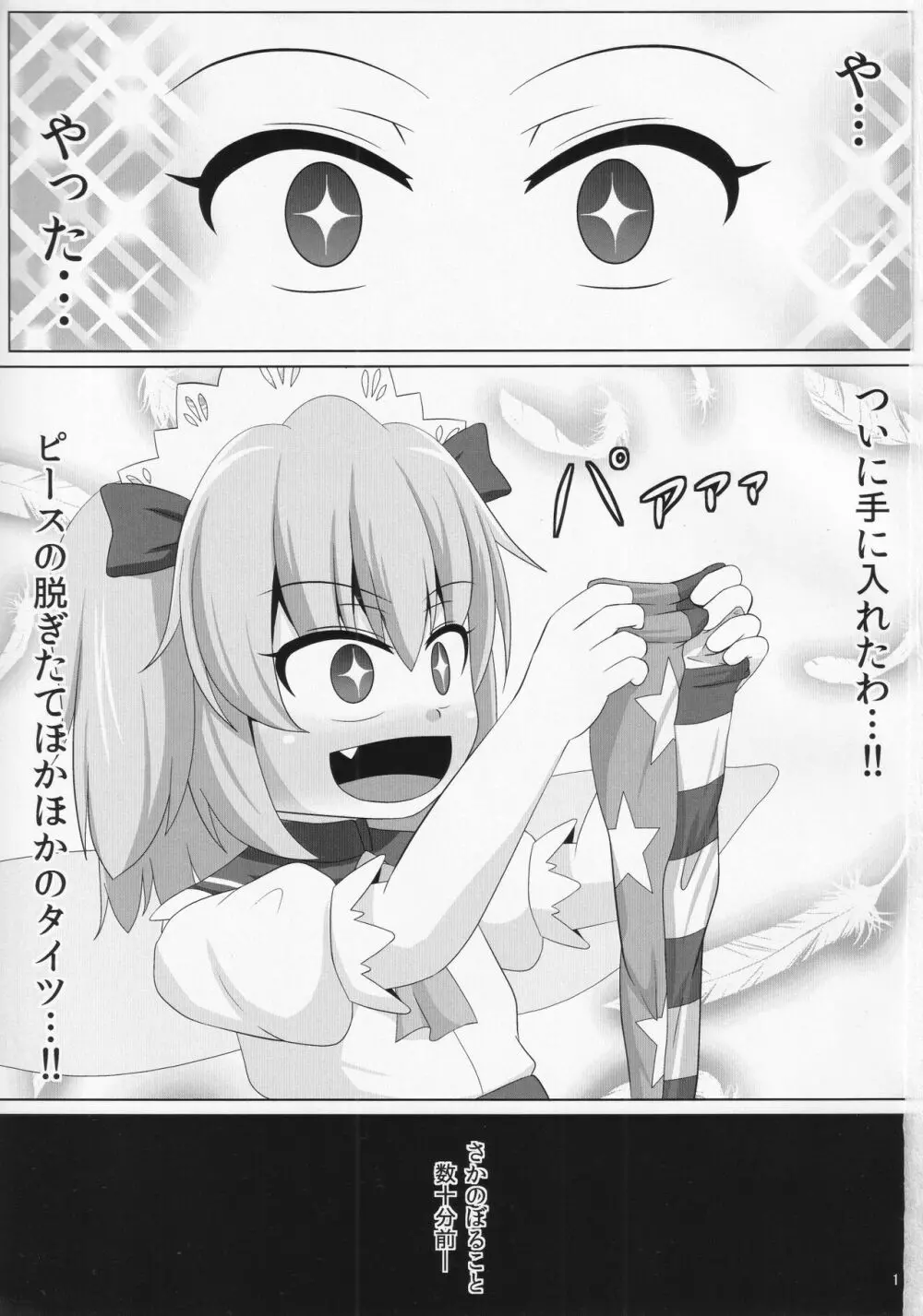足フェチサニーのザーメンマーキング - page2