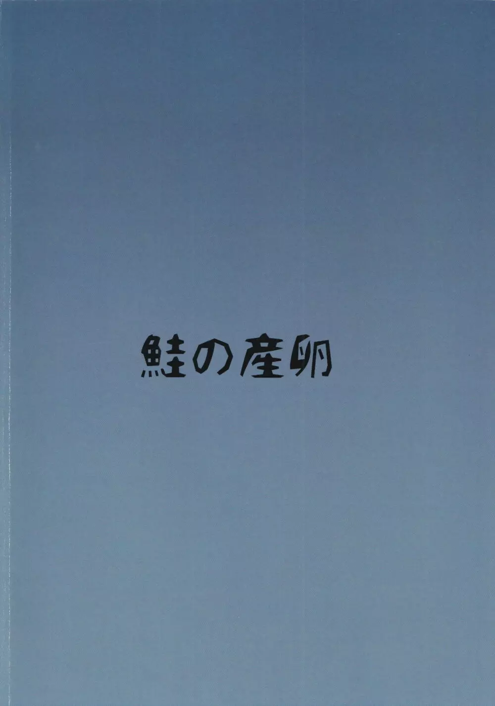 足フェチサニーのザーメンマーキング - page22