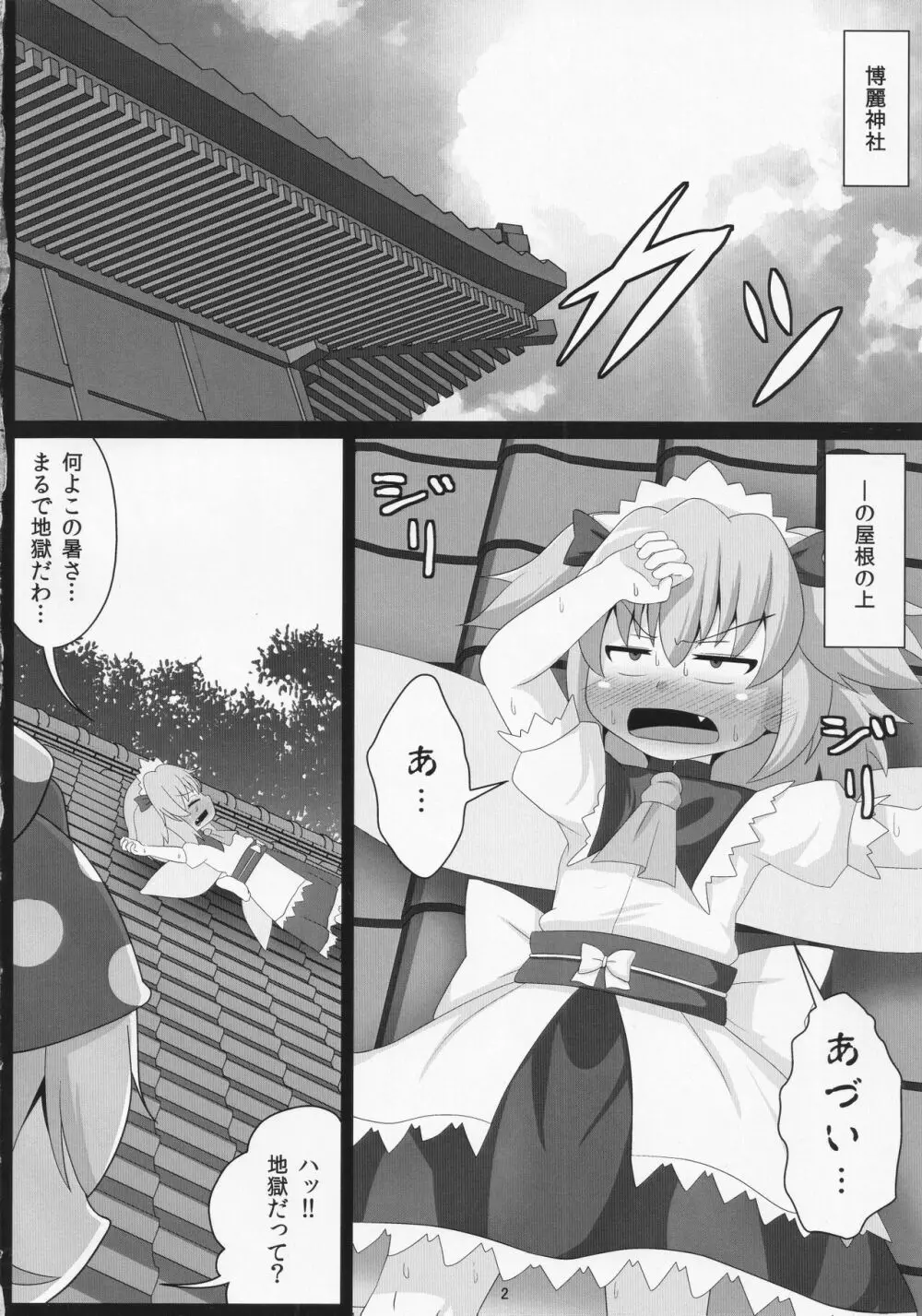 足フェチサニーのザーメンマーキング - page3