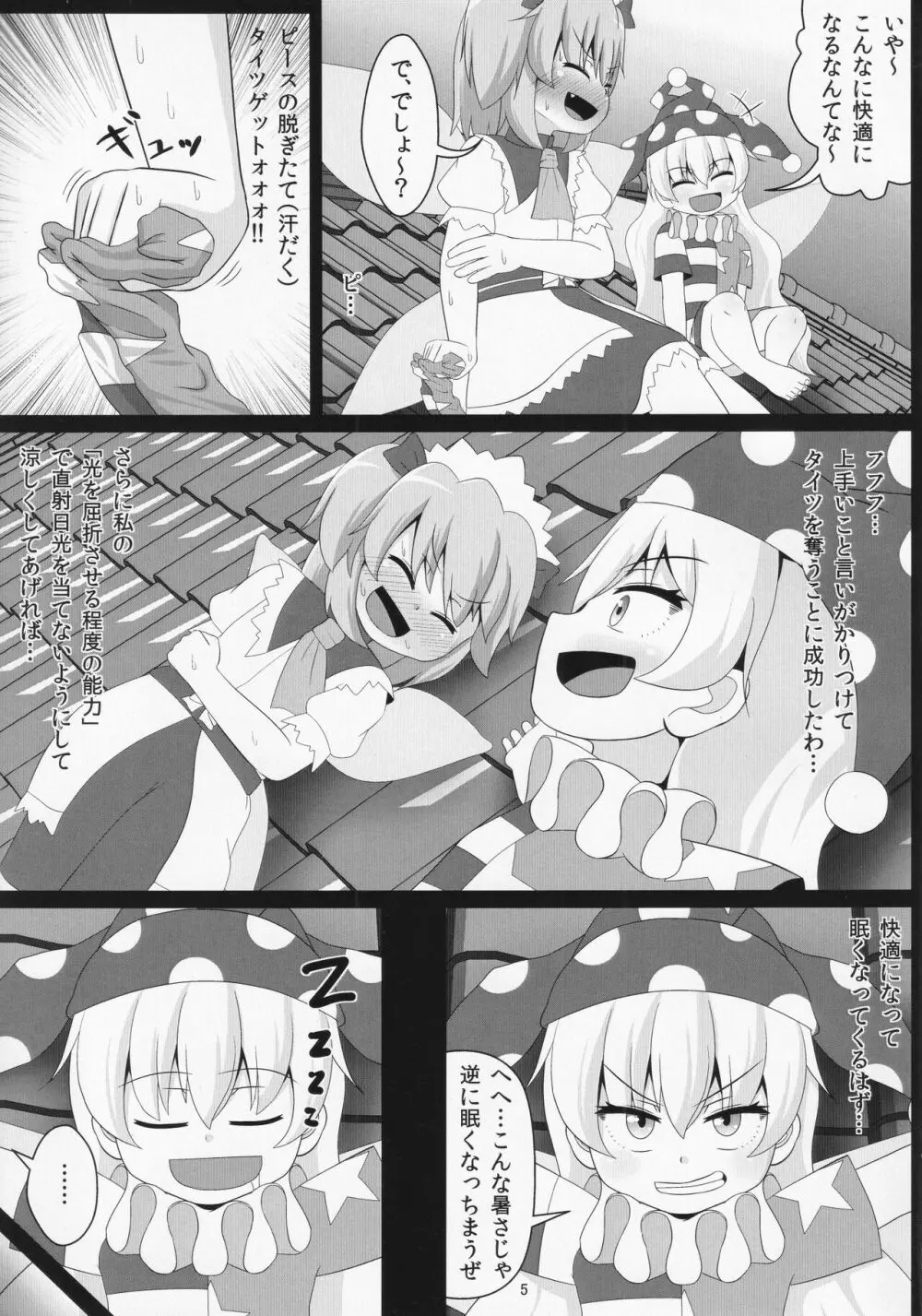 足フェチサニーのザーメンマーキング - page6