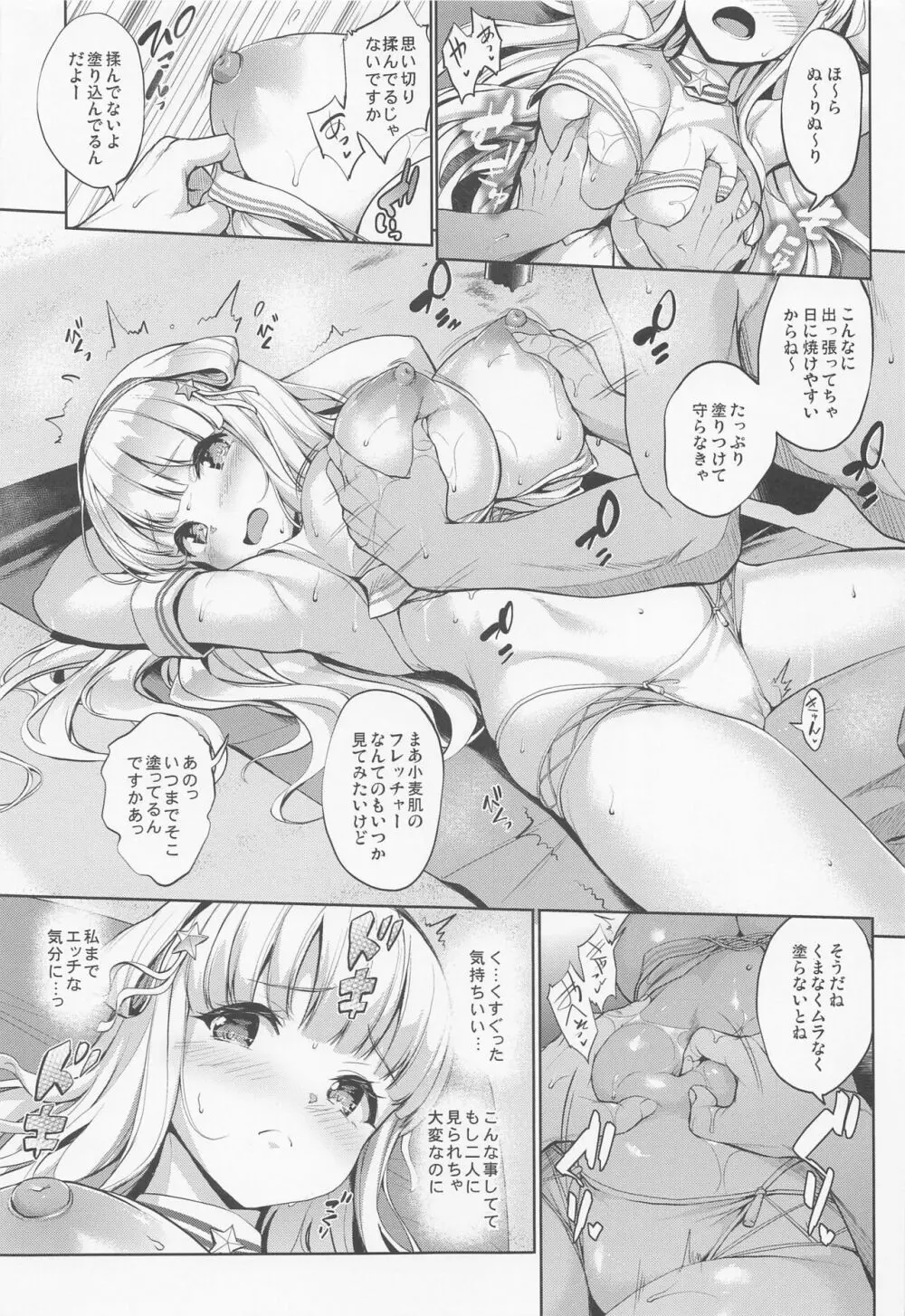 Fle★Pai Summer❤ - page8