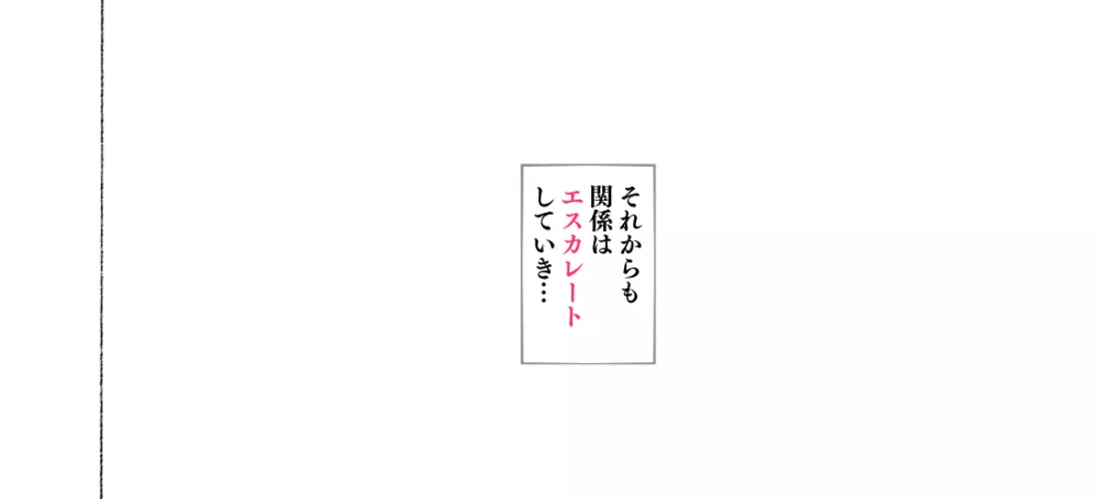 新・制服美少女達 この学園の性教育を受けた女の子たちは男に飢えている - page56