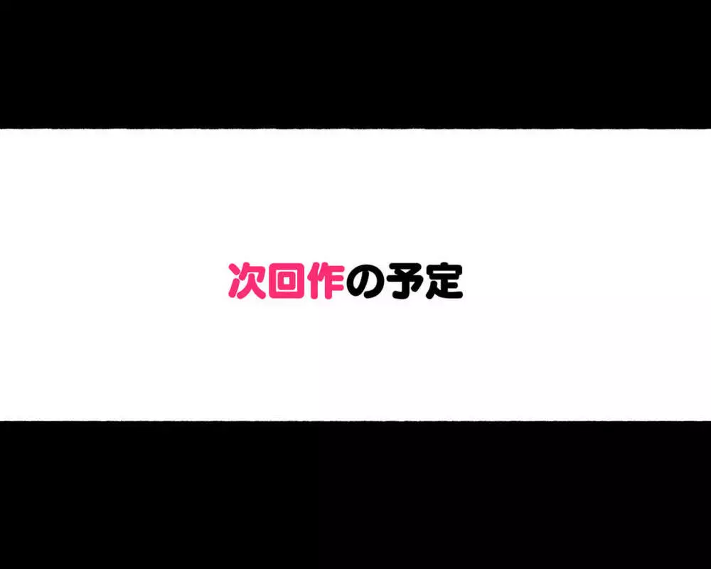 新・制服美少女達 この学園の性教育を受けた女の子たちは男に飢えている - page73
