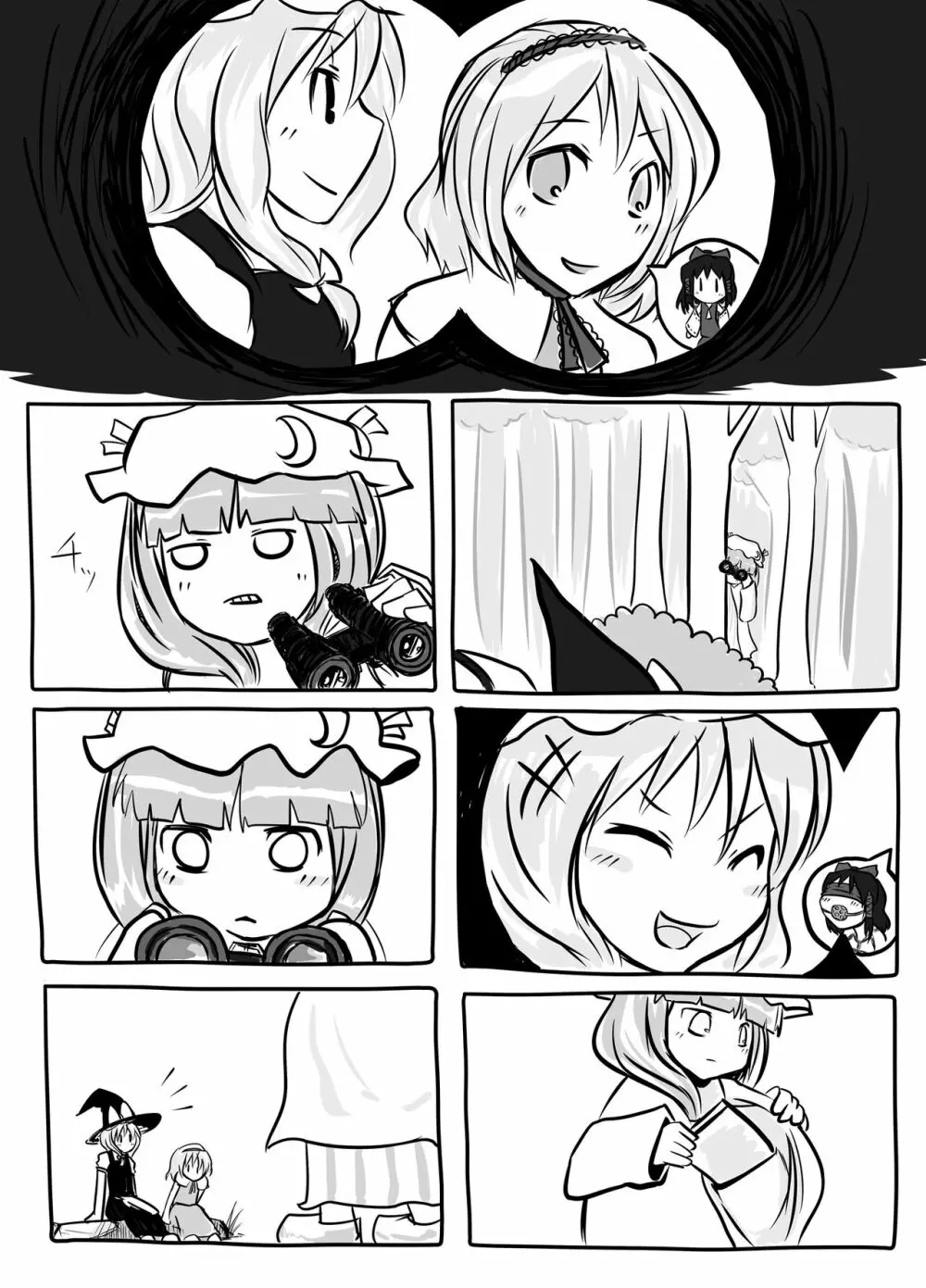 初めて出したエロ同人誌 - page11