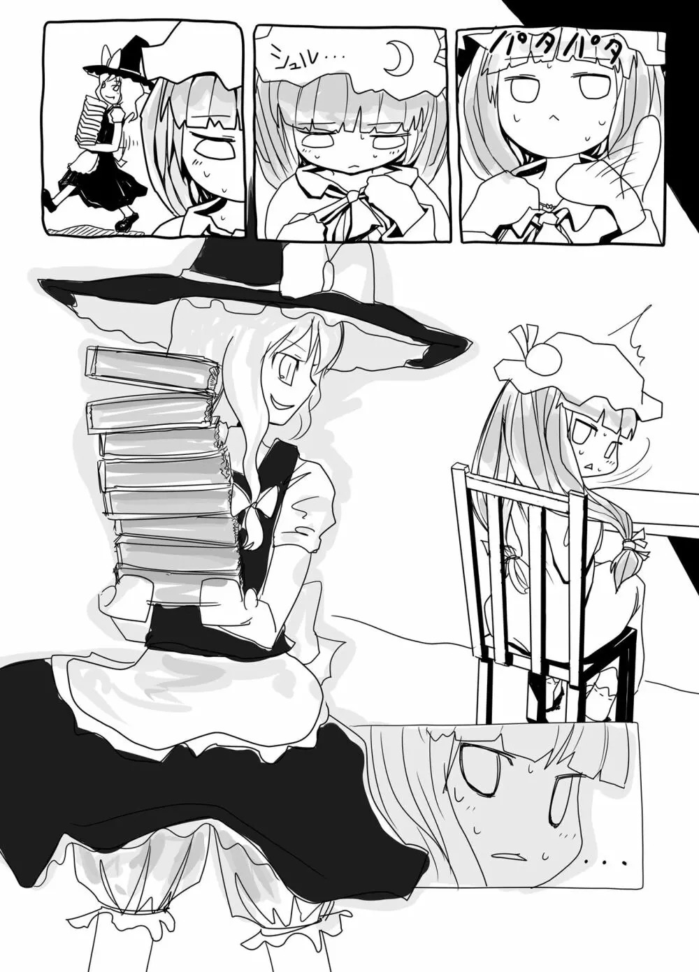 初めて出したエロ同人誌 - page2