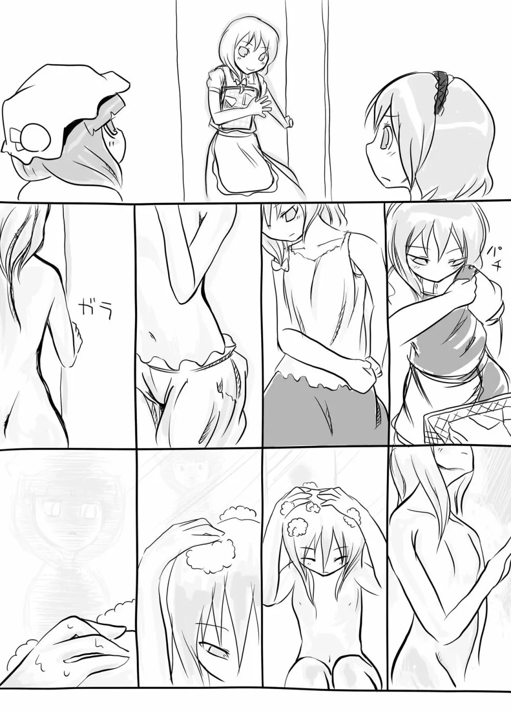 初めて出したエロ同人誌 - page25