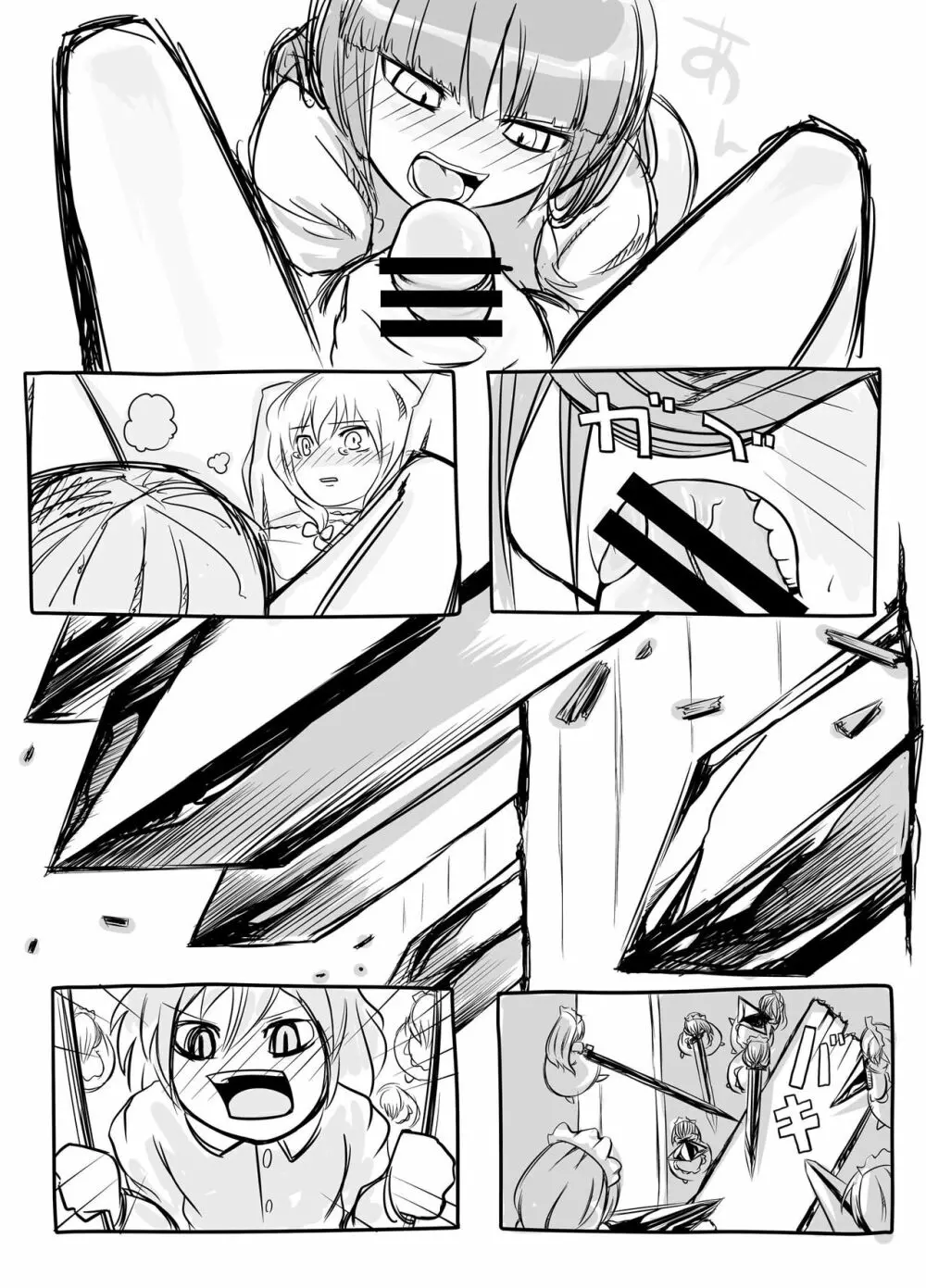 初めて出したエロ同人誌 - page32