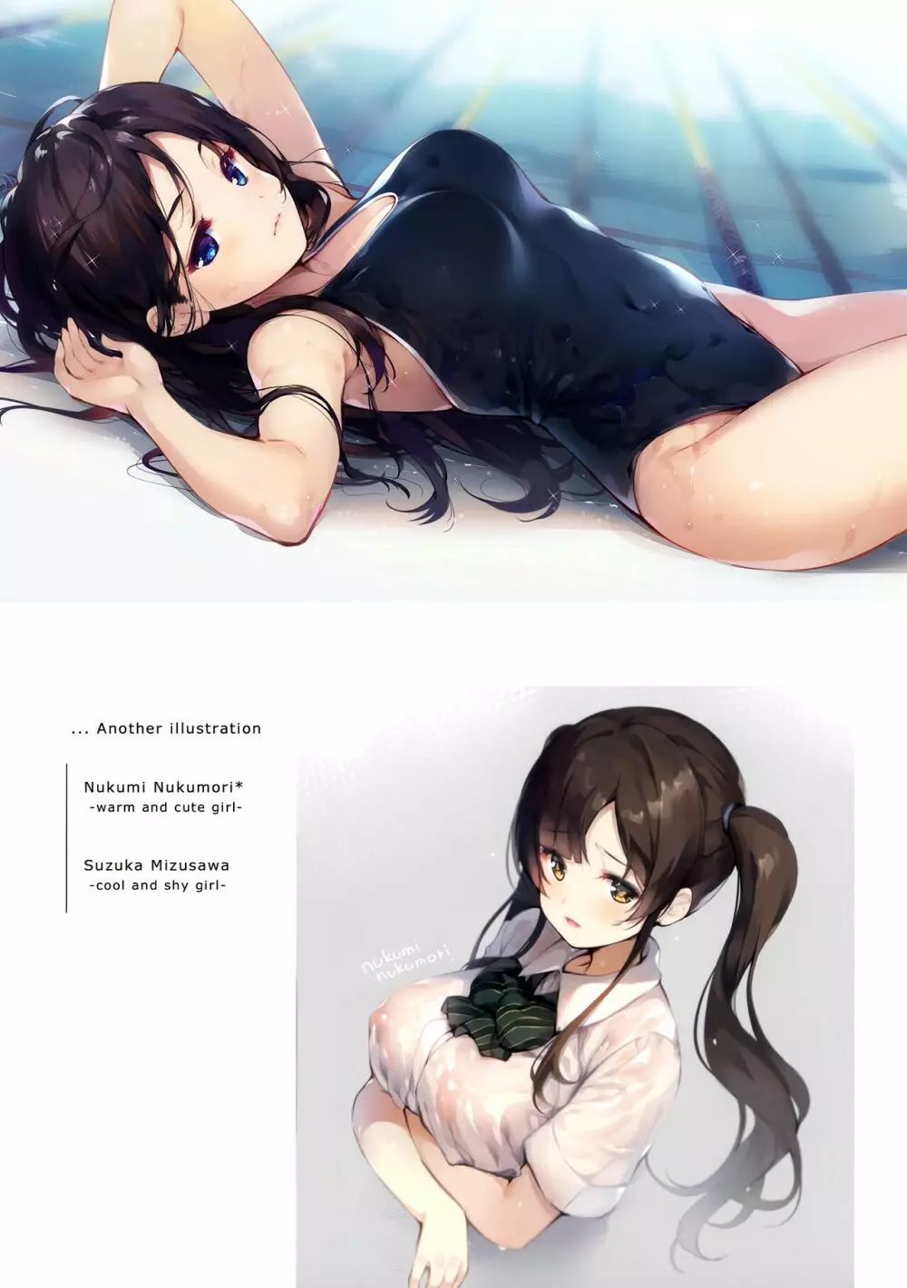 懐眠少女 - page12