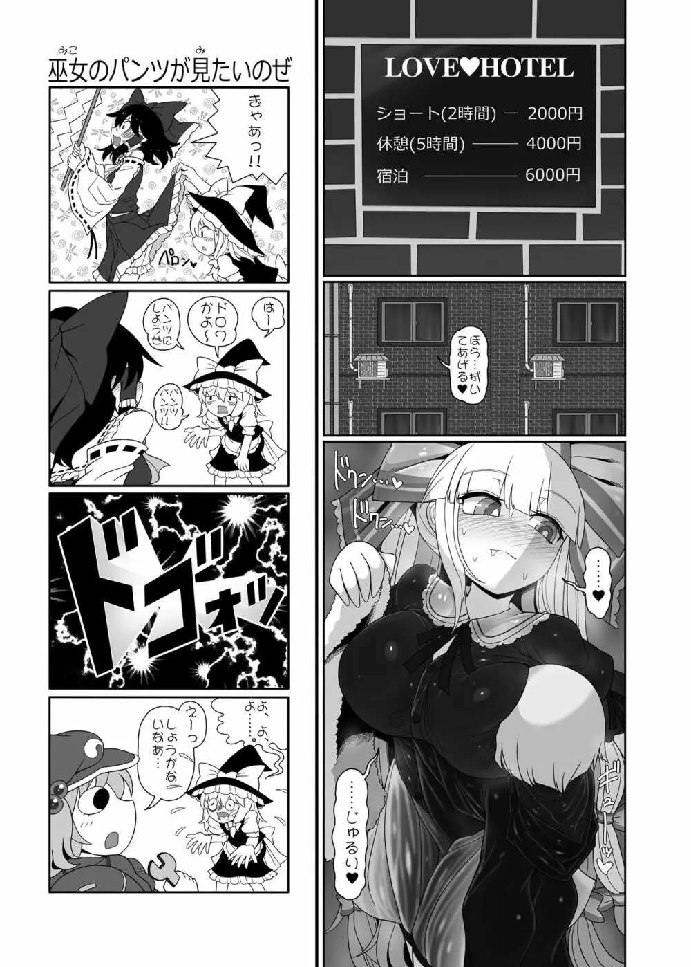 竹林の彼女 - page14