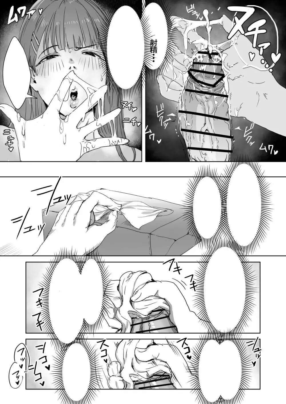 正義のヒーローがふたなりになって淫獣に堕ちる話 - page27