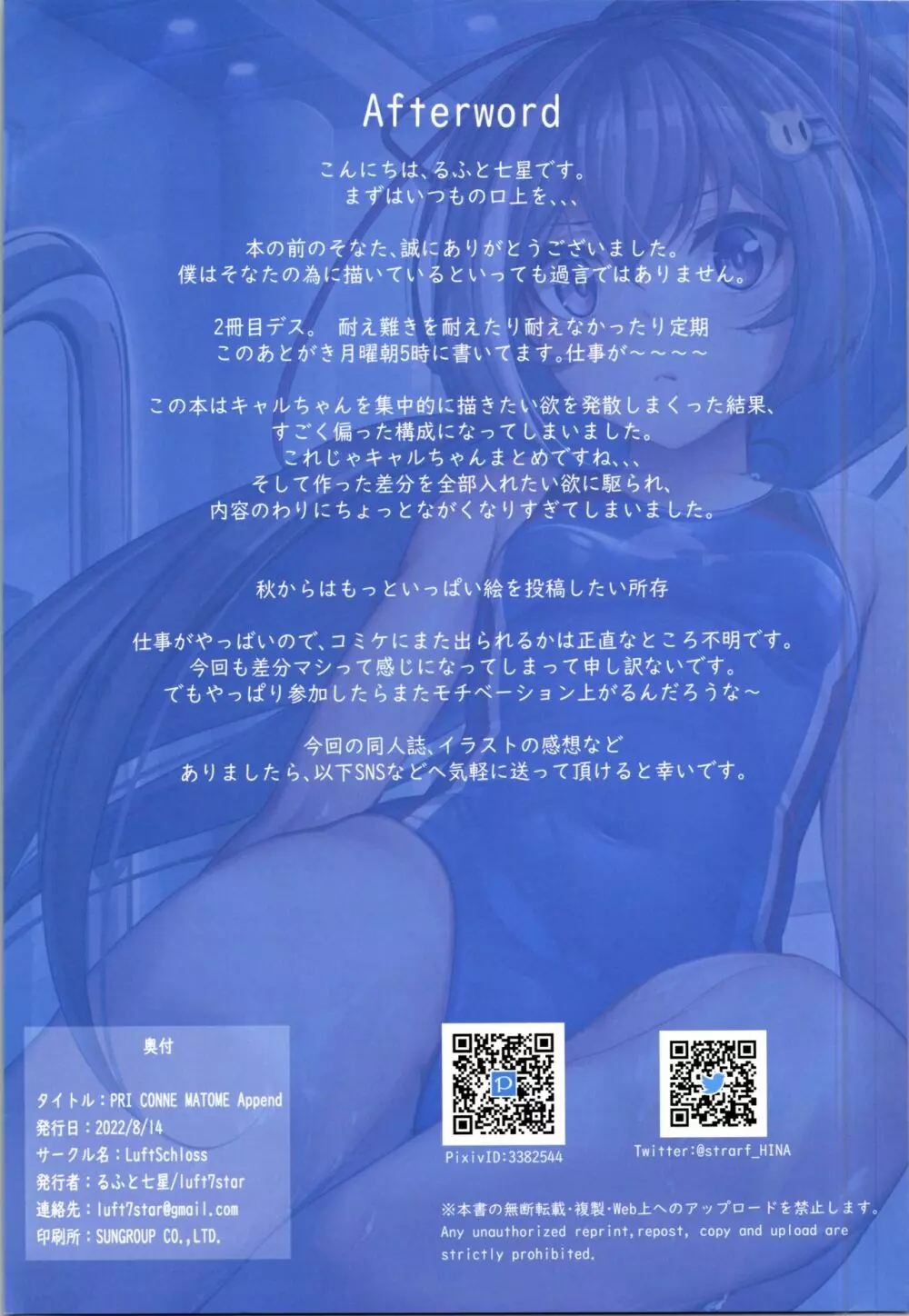 PRI CONNE MATOME Append - page19