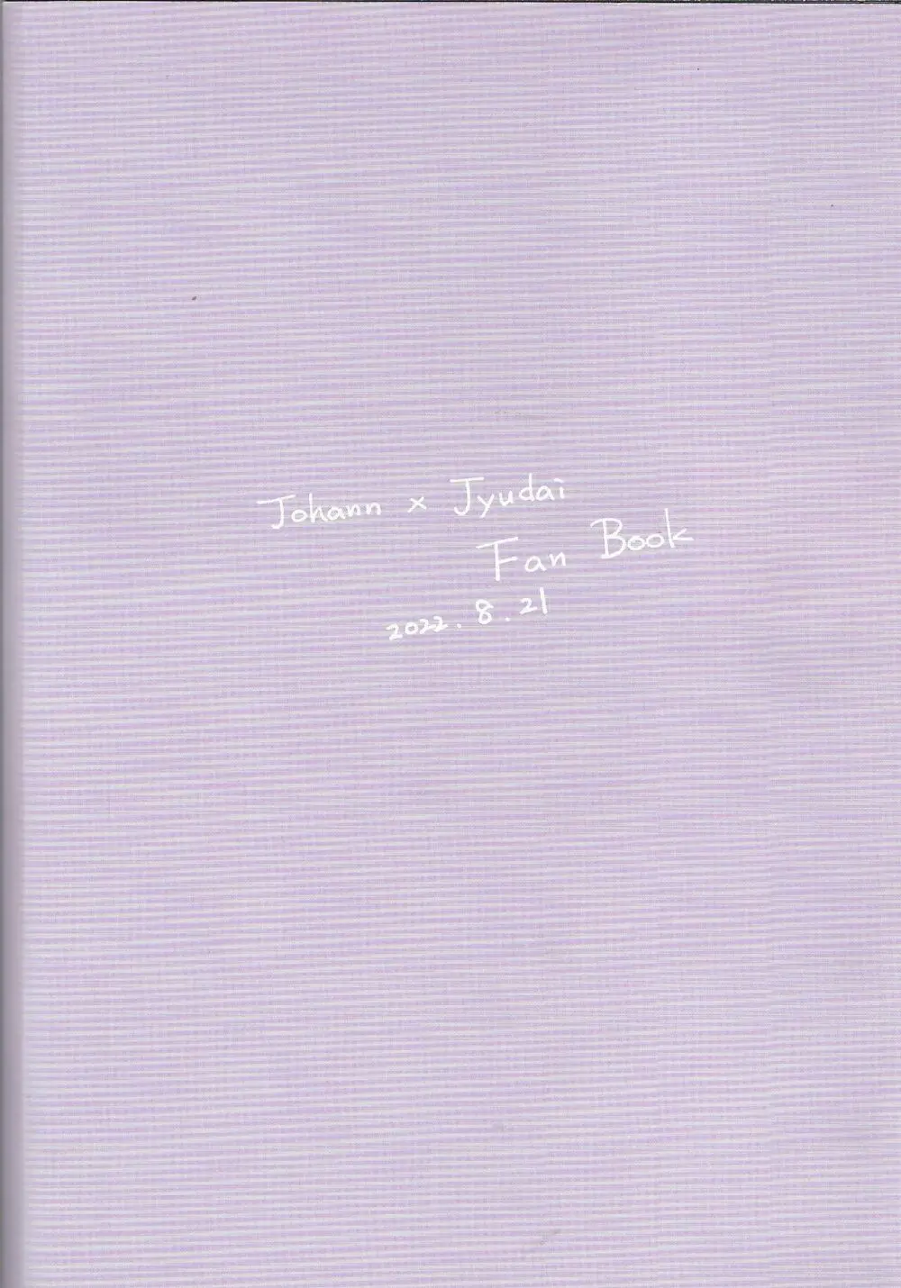 レベル12の悪魔と融合してなにもないわけがない - page22