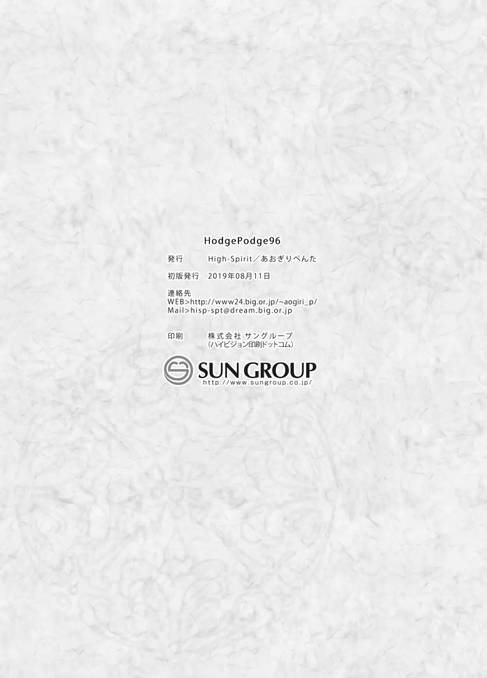 HodgePodge96 - page11