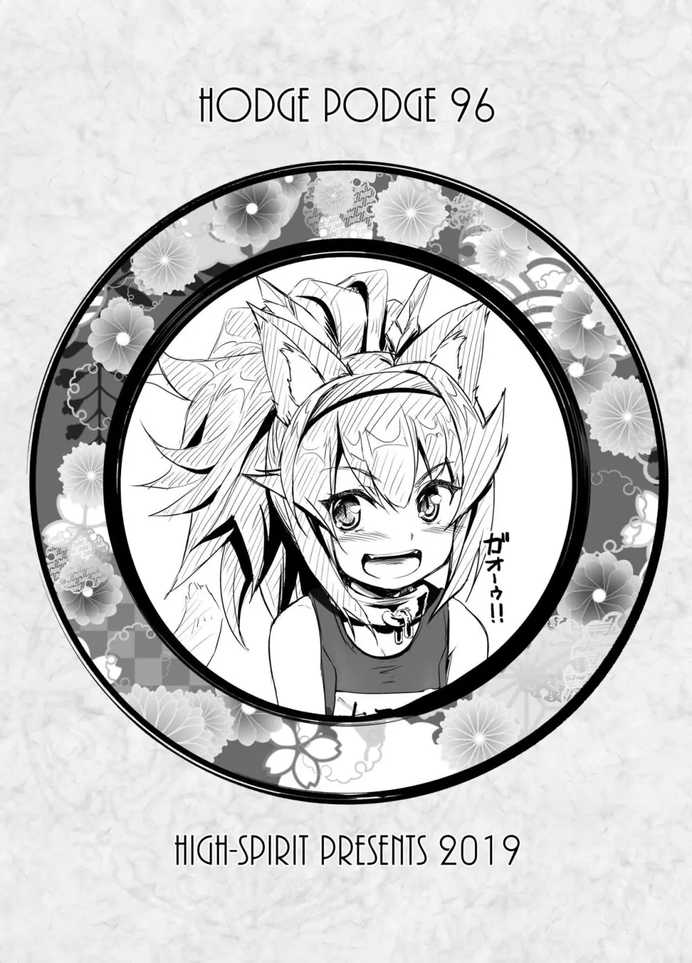 HodgePodge96 - page12