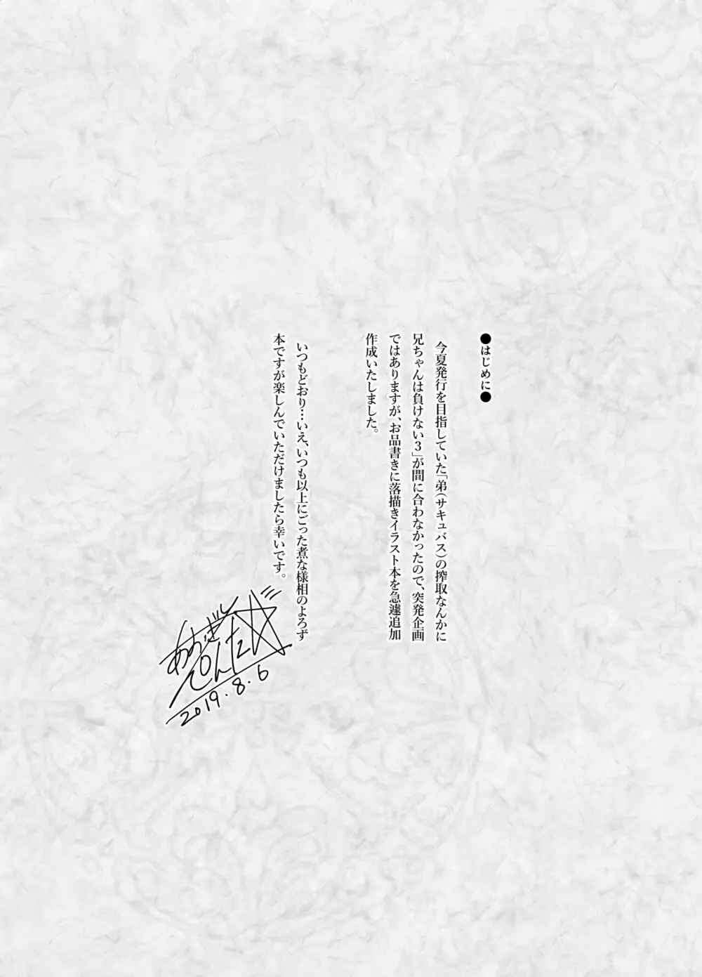 HodgePodge96 - page2