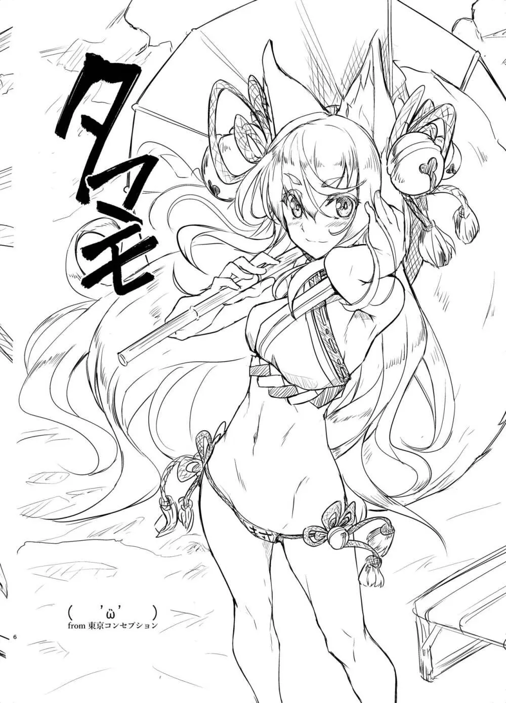 HodgePodge96 - page3