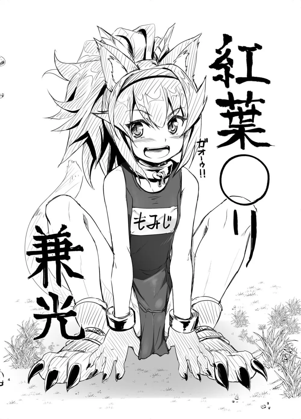 HodgePodge96 - page5