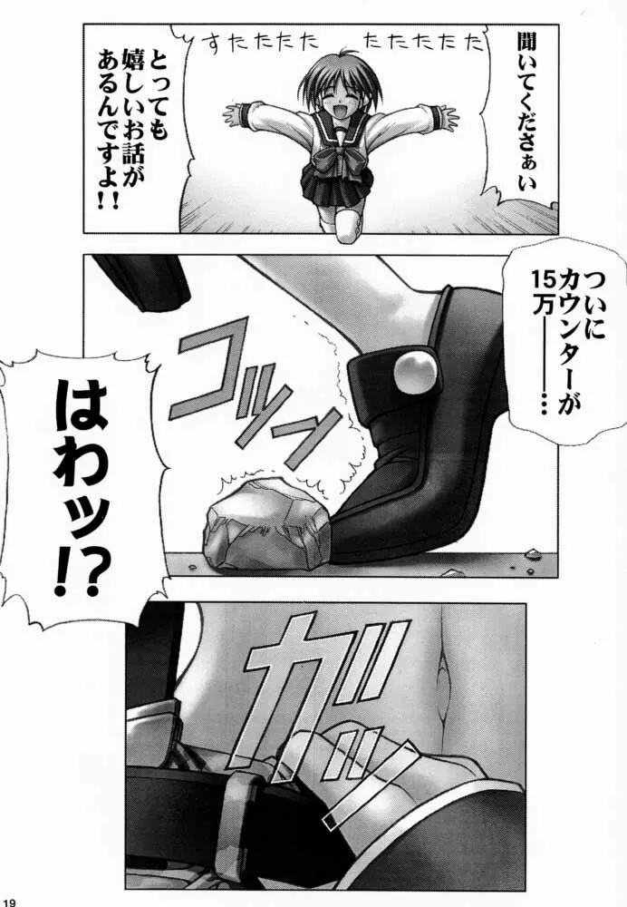 Long Kiss GOOD NIGHT - page18