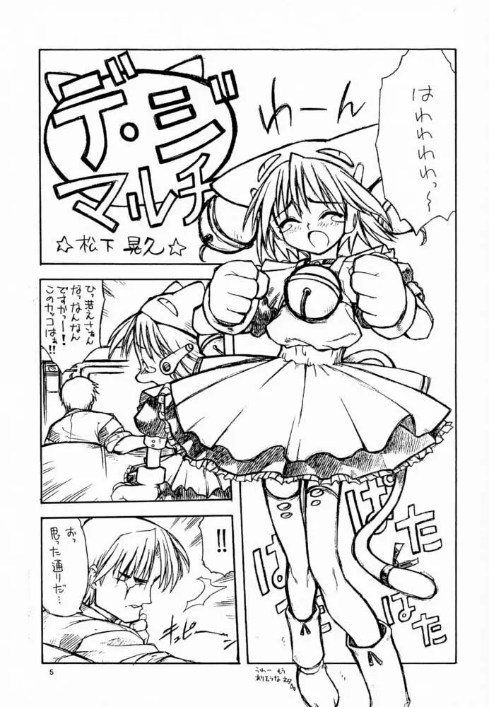 Long Kiss GOOD NIGHT - page4