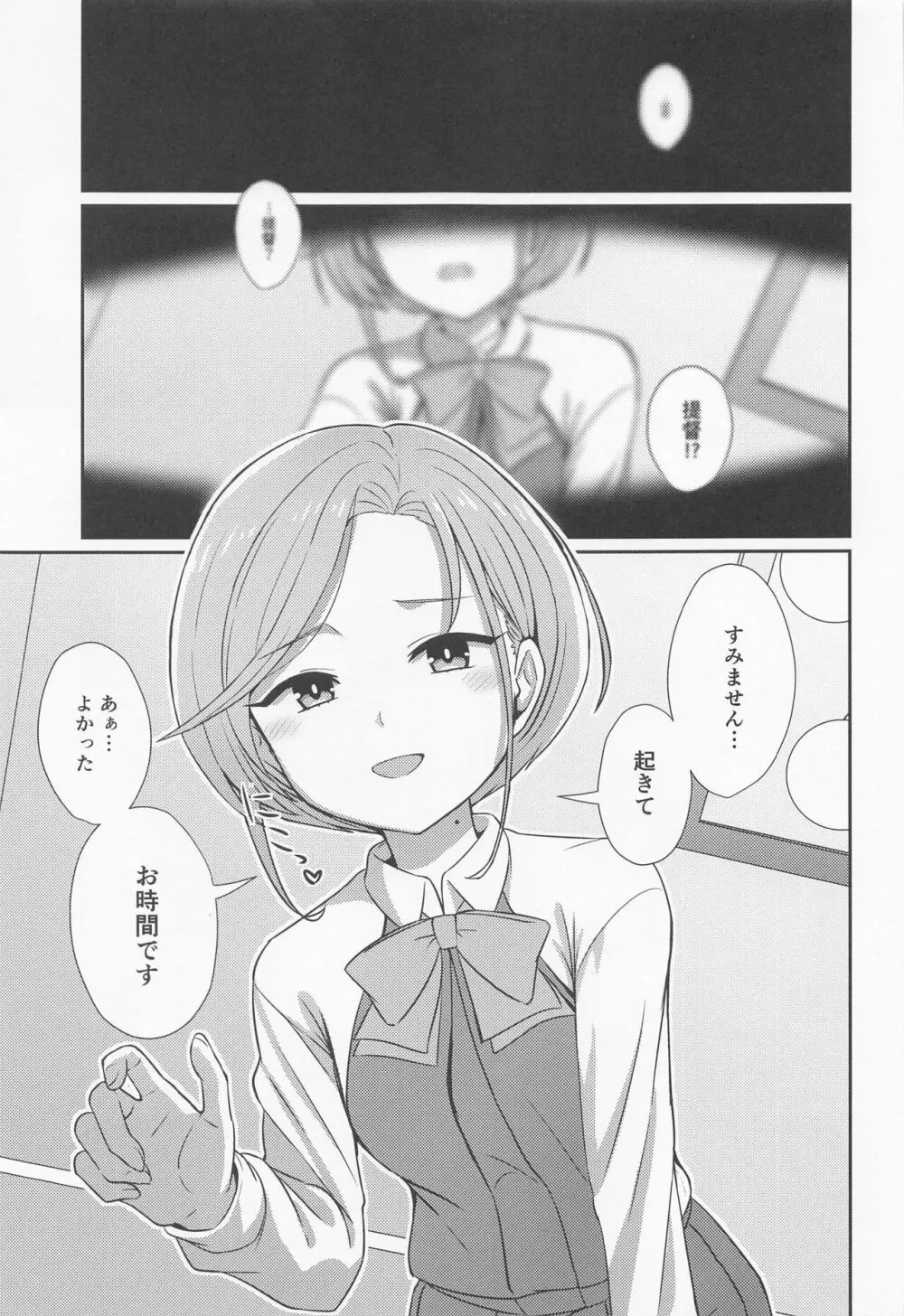 玉波ほぐし - page2