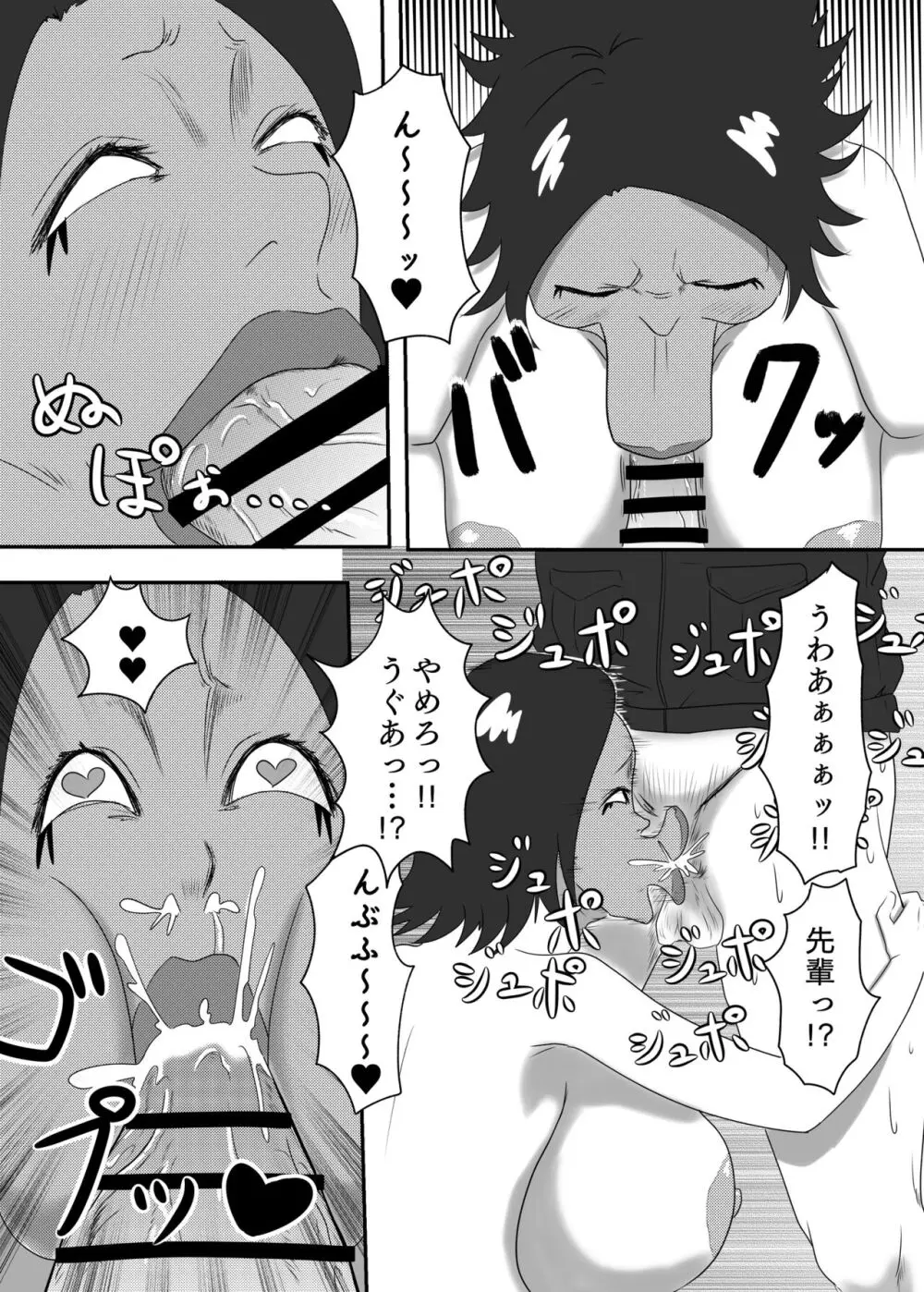 悪堕ちMASK2 -普通のOLが変態に変身!?夜の街で男を乱れ食い!!- - page22