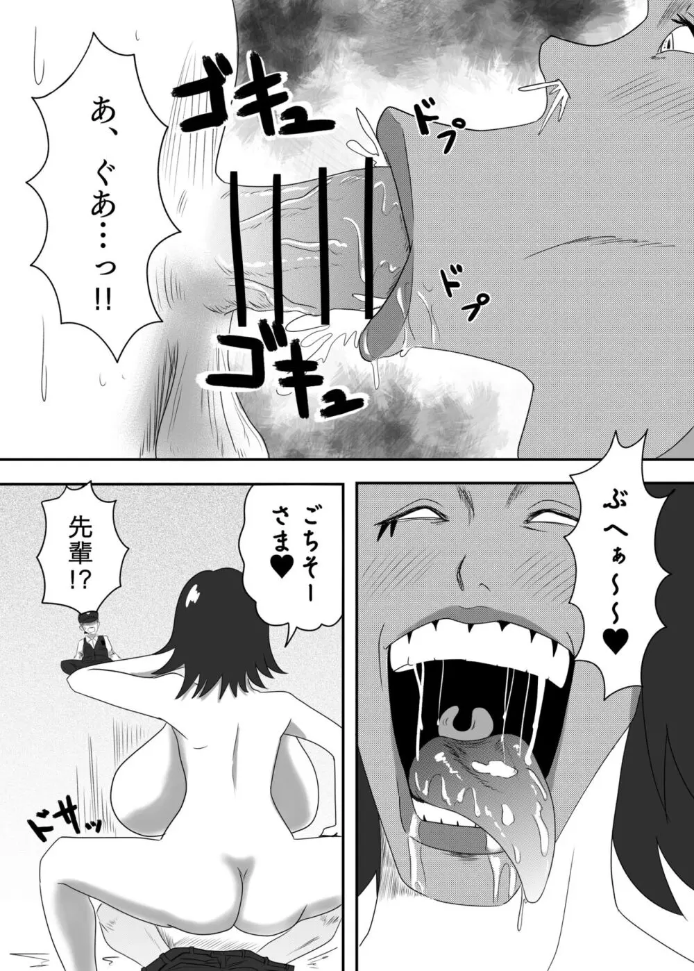 悪堕ちMASK2 -普通のOLが変態に変身!?夜の街で男を乱れ食い!!- - page23