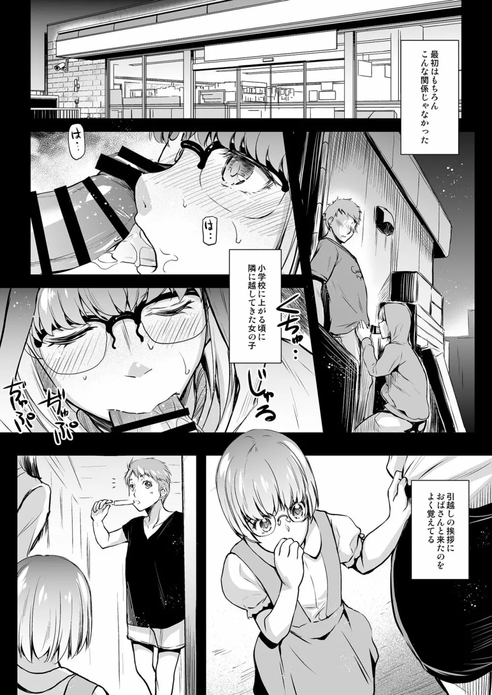 Curiosity - page7