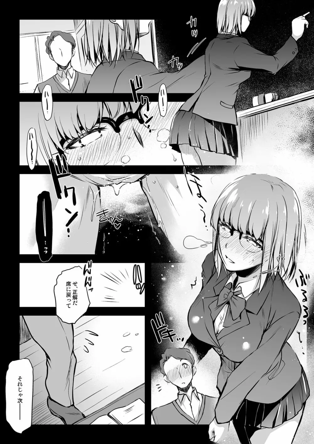 Curiosity 2 - page10