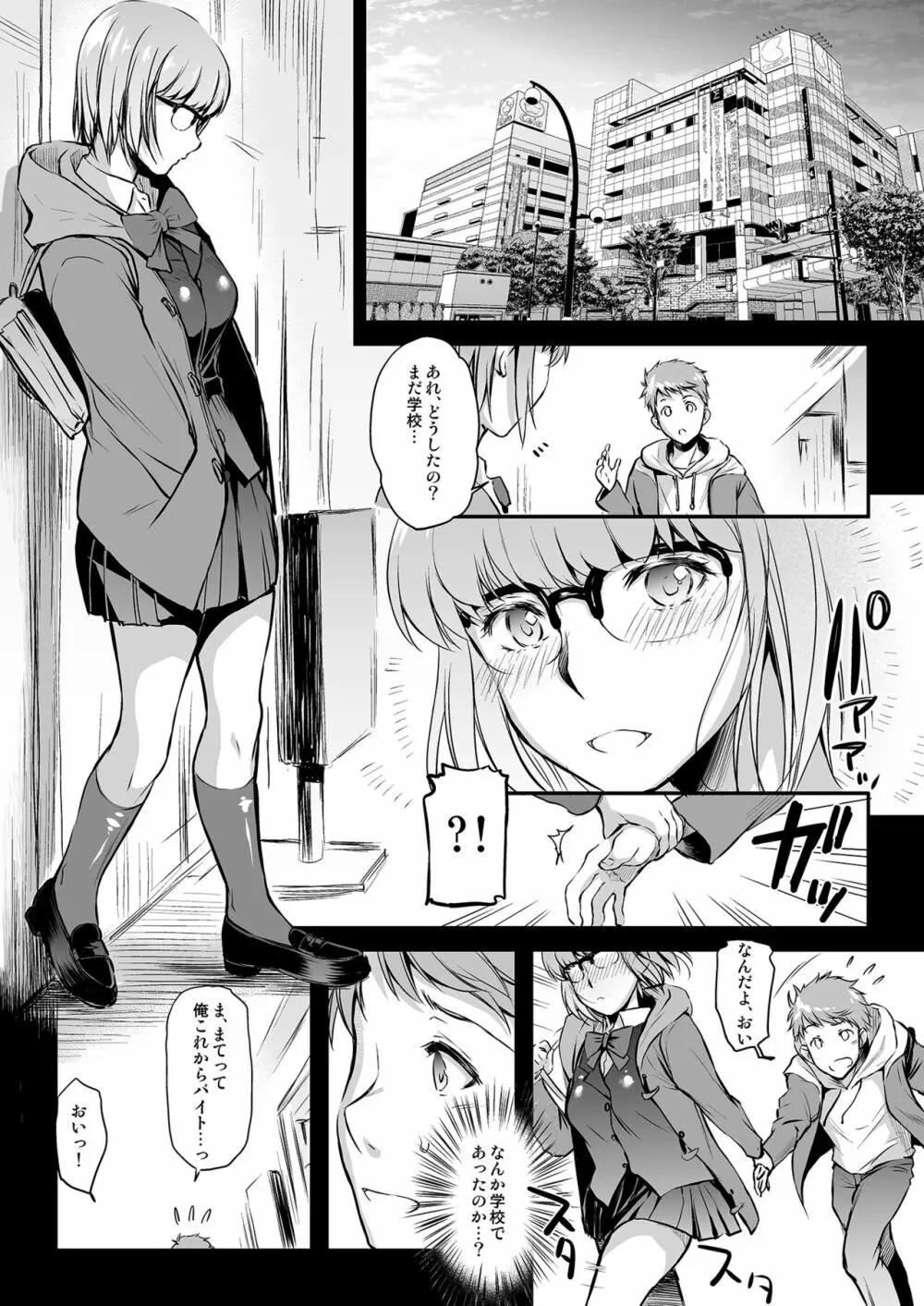 Curiosity 2 - page16