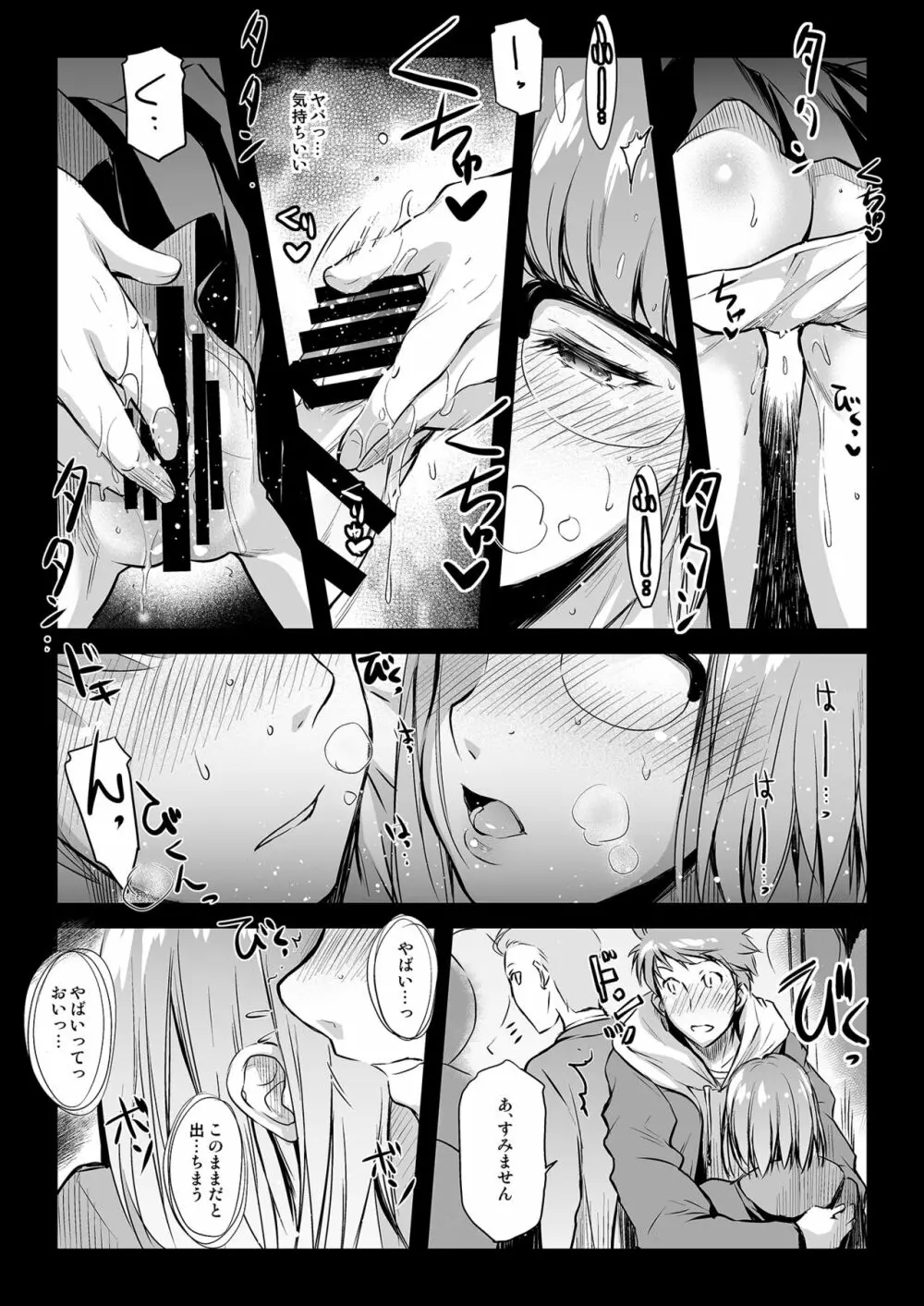 Curiosity 2 - page6