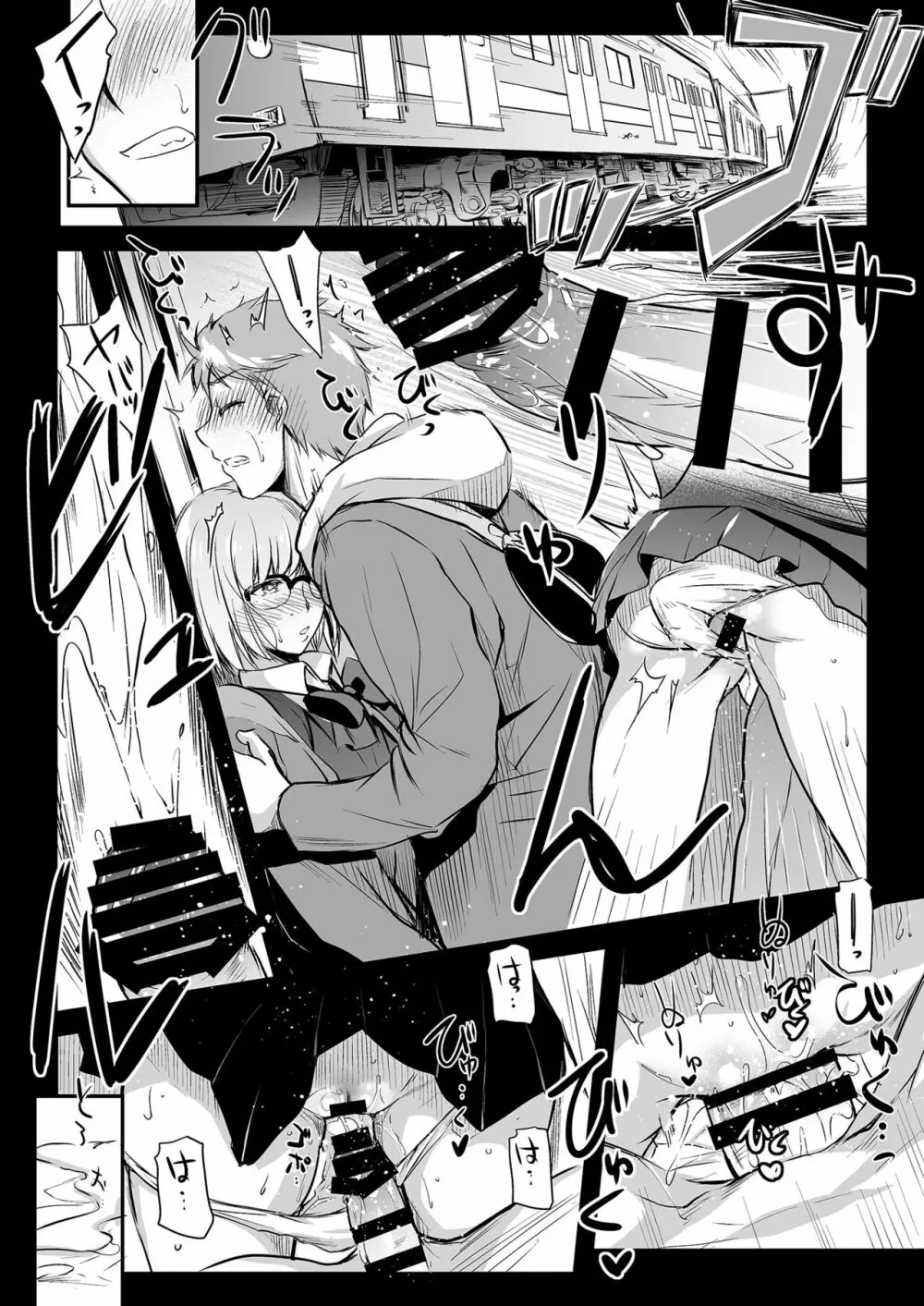 Curiosity 2 - page7
