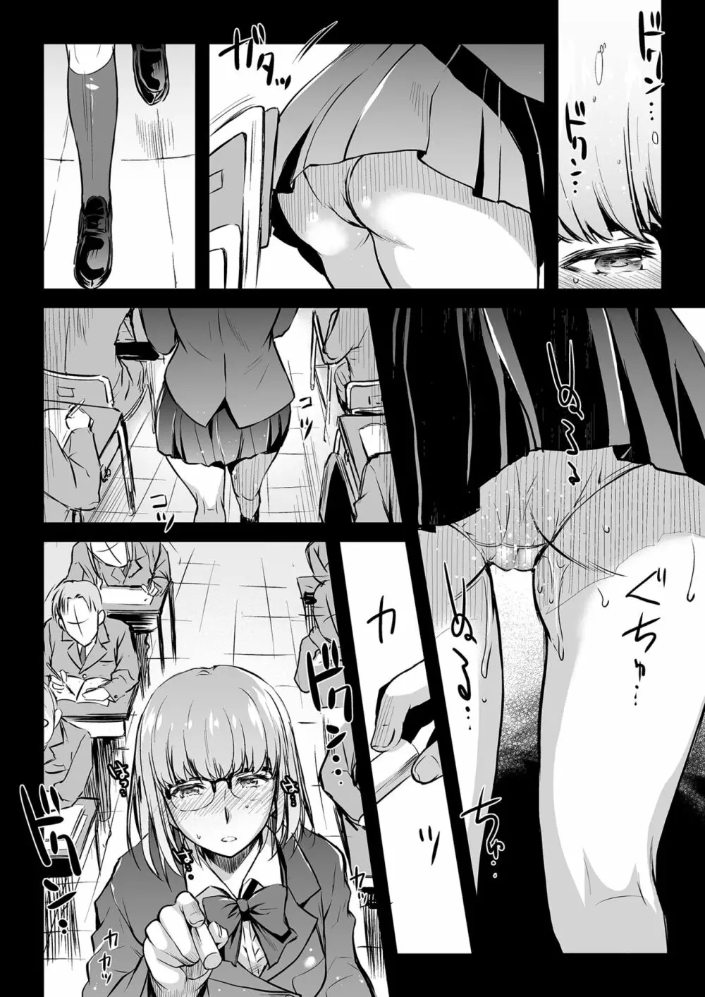 Curiosity 2 - page9