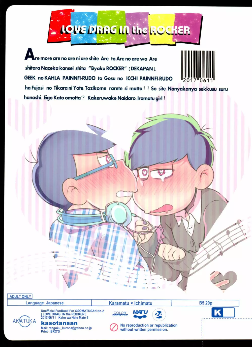 LOVE DRAG IN the LOCKER - page18