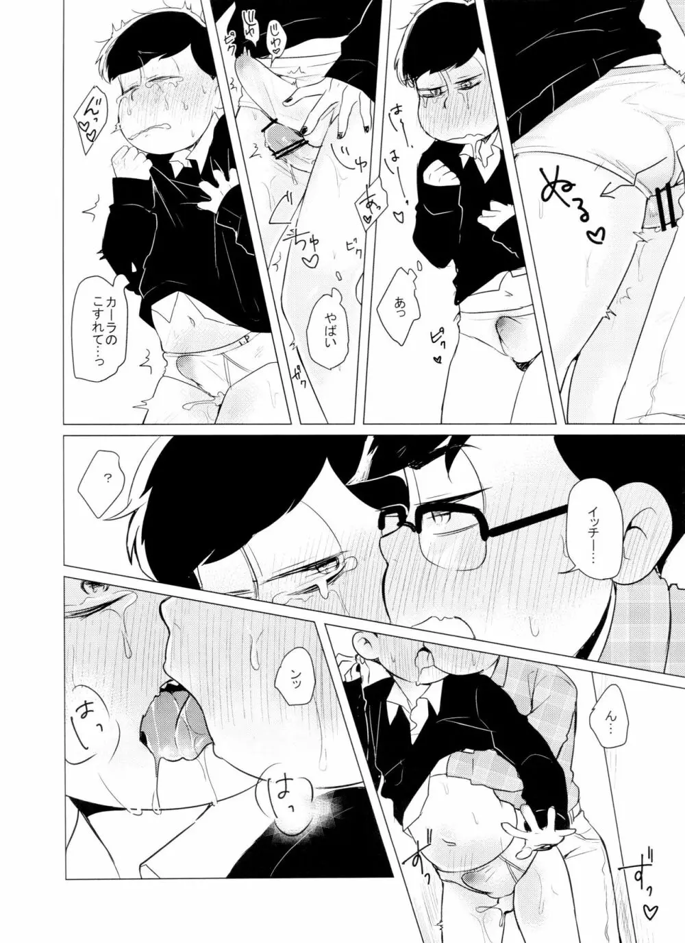 LOVE DRAG IN the LOCKER - page9