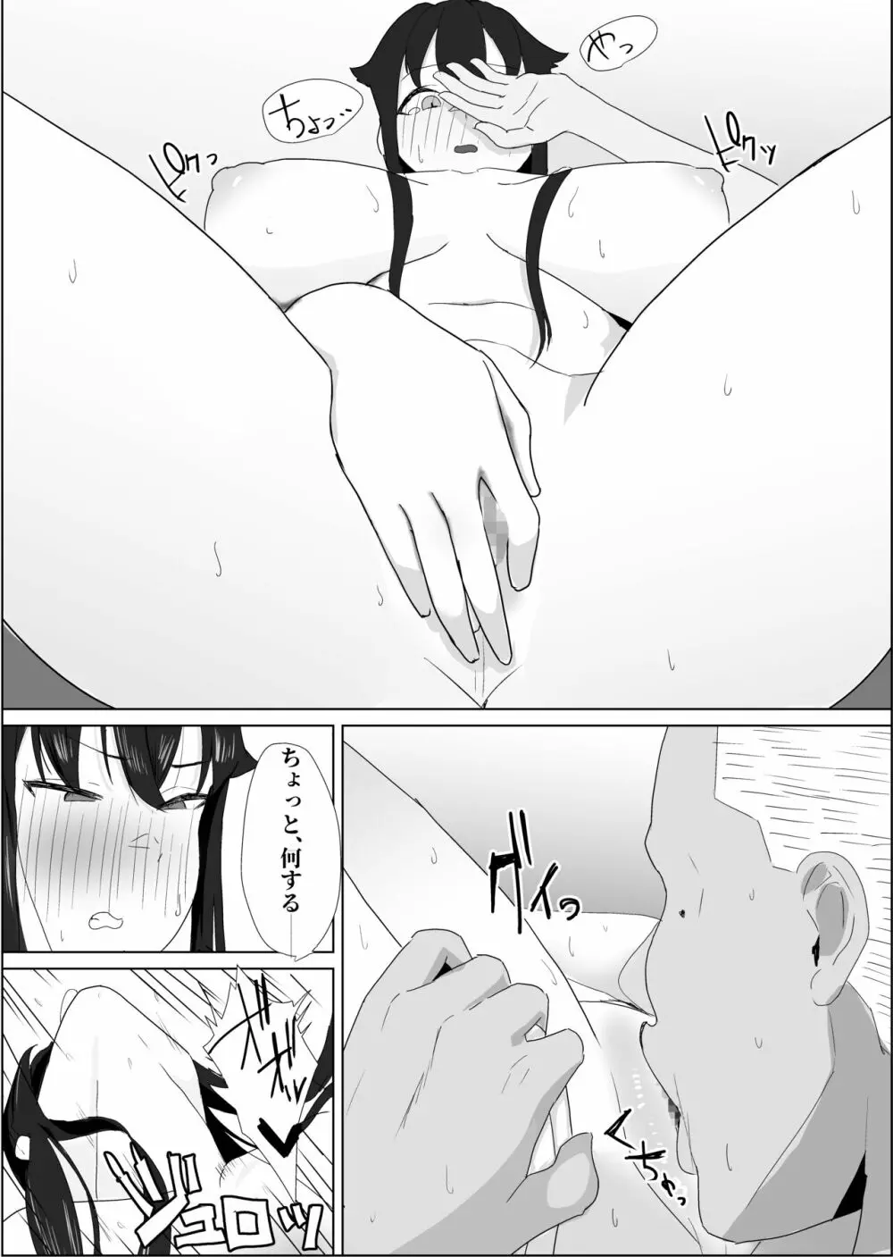 将来結婚を約束した大切な幼馴染が、DQN先輩に寝取られていることを僕はまだ知らない。 - page18
