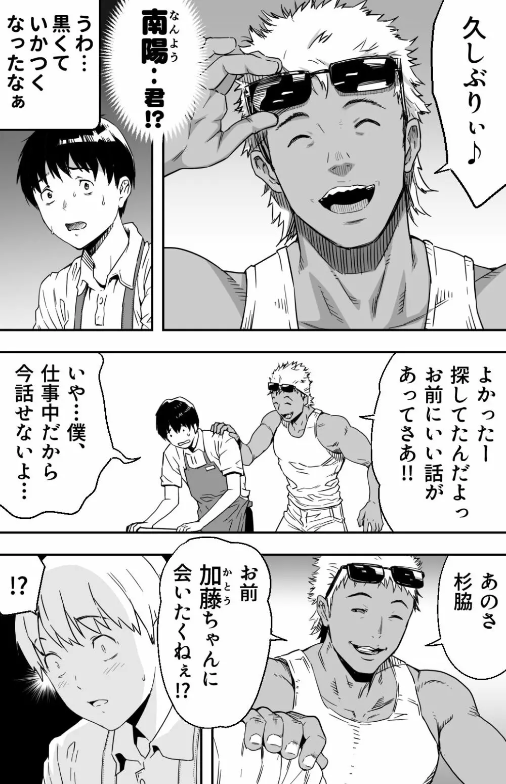 [カマキリファーム} あの日 告白した彼女の現在を 僕はまだ知らない ～AVに強●出演させられたグラビアアイドル～ - page11