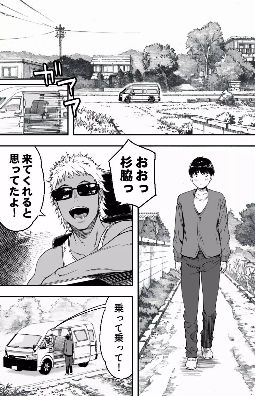 [カマキリファーム} あの日 告白した彼女の現在を 僕はまだ知らない ～AVに強●出演させられたグラビアアイドル～ - page114