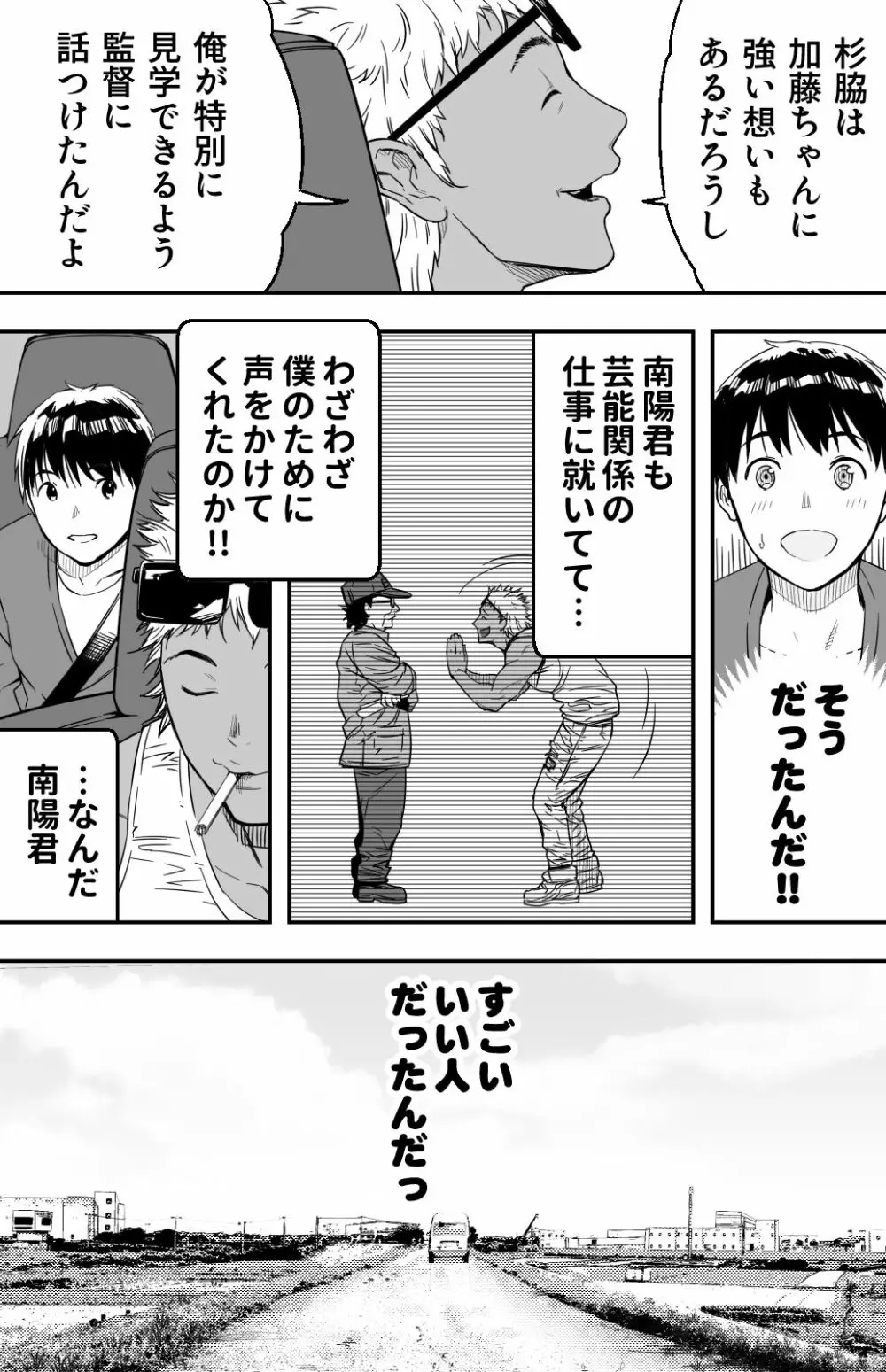 [カマキリファーム} あの日 告白した彼女の現在を 僕はまだ知らない ～AVに強●出演させられたグラビアアイドル～ - page118
