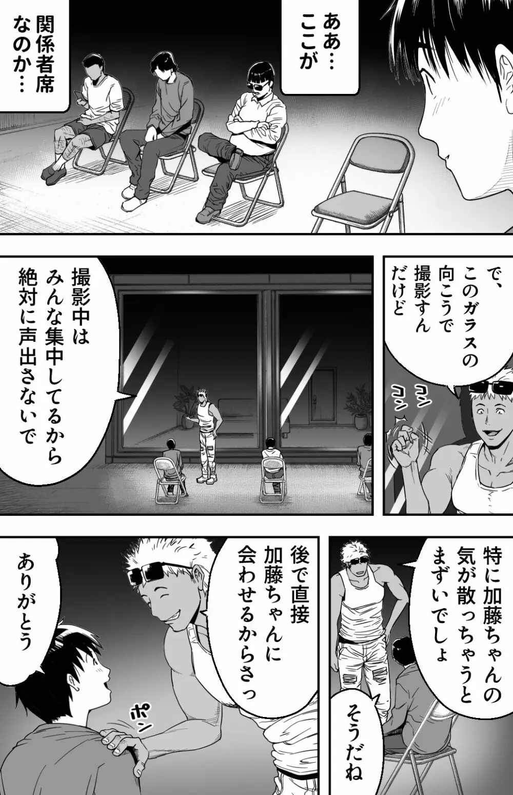 [カマキリファーム} あの日 告白した彼女の現在を 僕はまだ知らない ～AVに強●出演させられたグラビアアイドル～ - page120