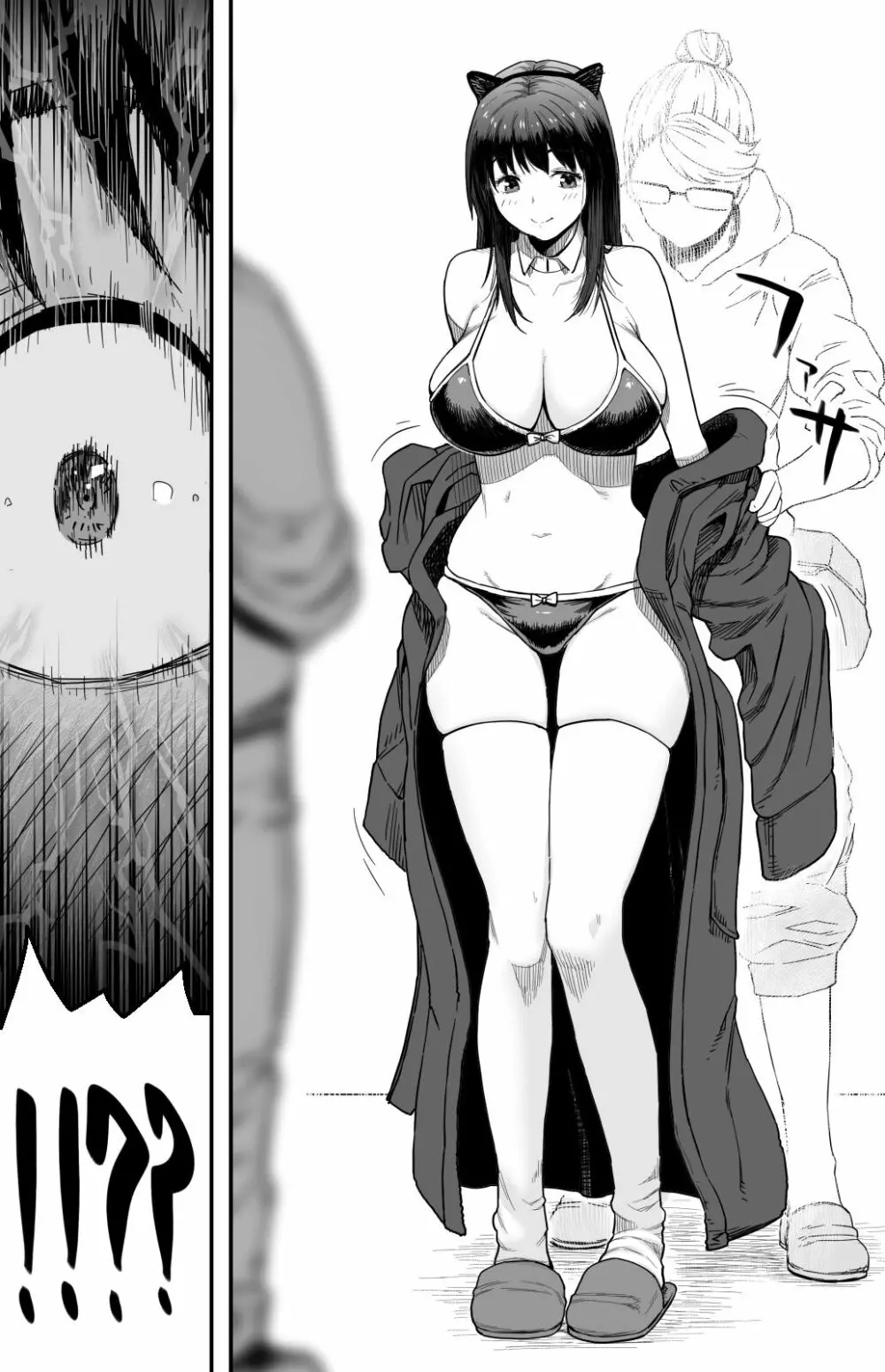 [カマキリファーム} あの日 告白した彼女の現在を 僕はまだ知らない ～AVに強●出演させられたグラビアアイドル～ - page124