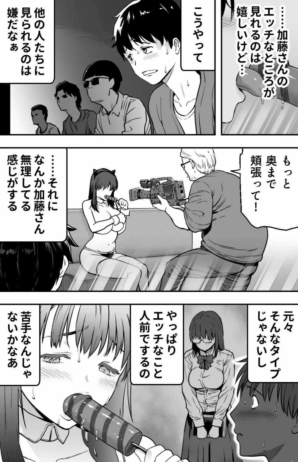 [カマキリファーム} あの日 告白した彼女の現在を 僕はまだ知らない ～AVに強●出演させられたグラビアアイドル～ - page133
