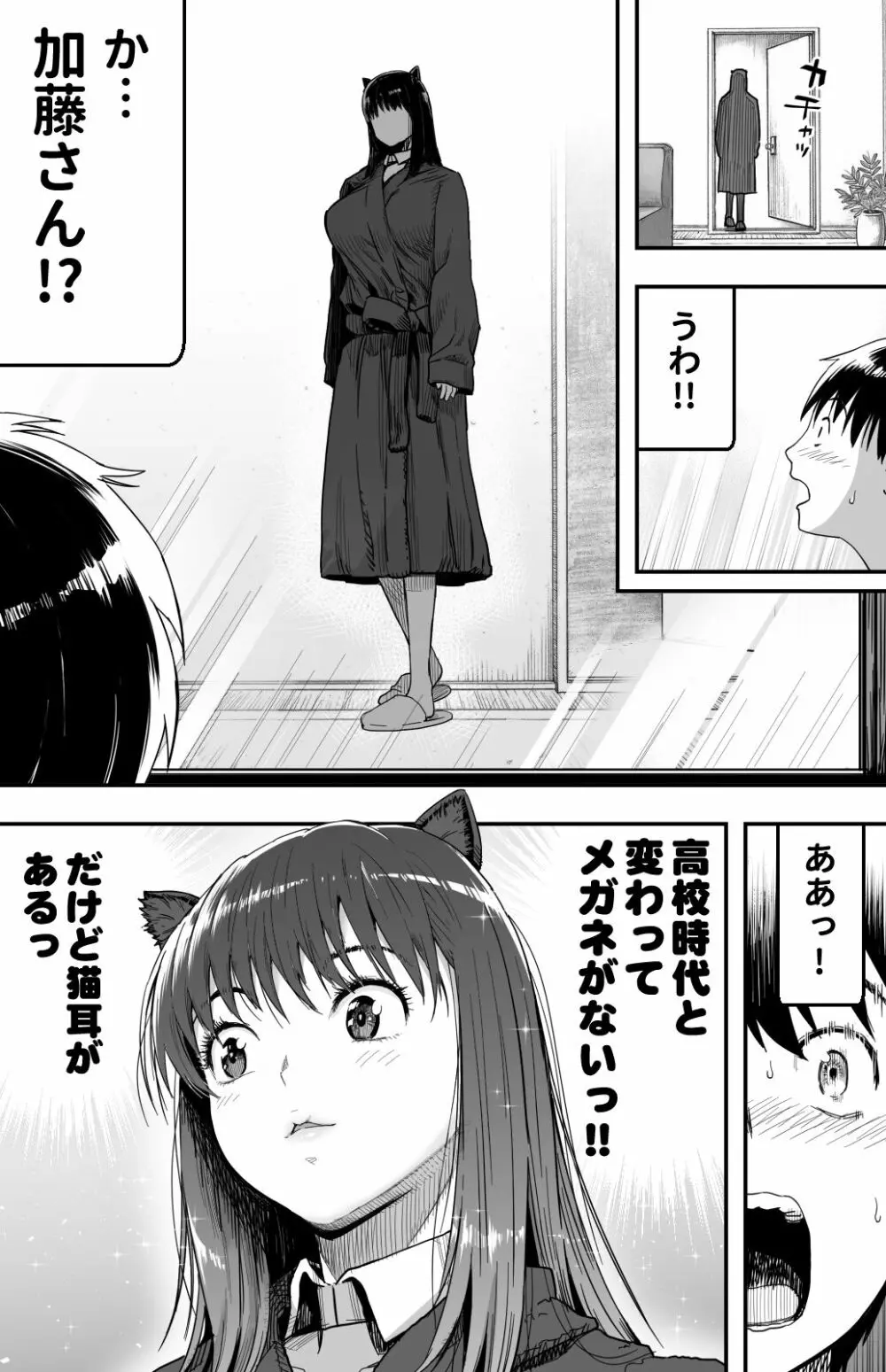 [カマキリファーム} あの日 告白した彼女の現在を 僕はまだ知らない ～AVに強●出演させられたグラビアアイドル～ - page23