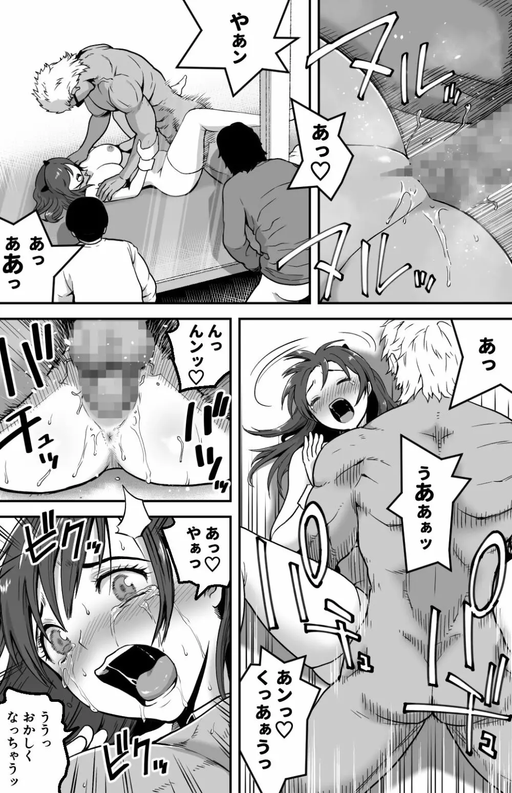 [カマキリファーム} あの日 告白した彼女の現在を 僕はまだ知らない ～AVに強●出演させられたグラビアアイドル～ - page64