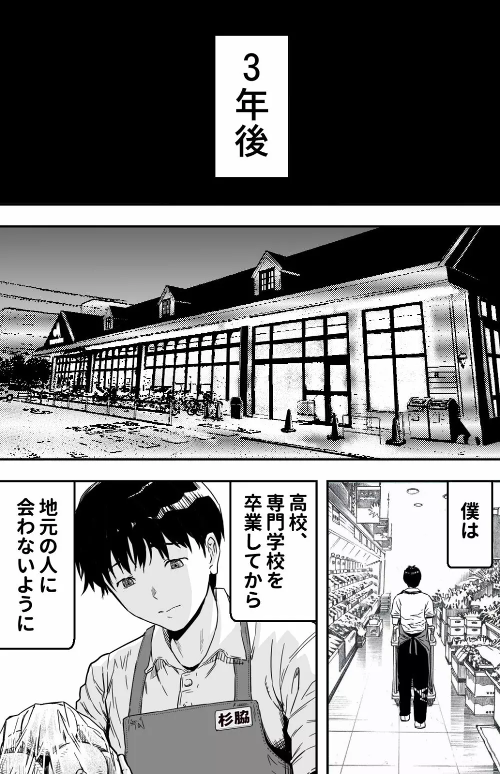 [カマキリファーム} あの日 告白した彼女の現在を 僕はまだ知らない ～AVに強●出演させられたグラビアアイドル～ - page9