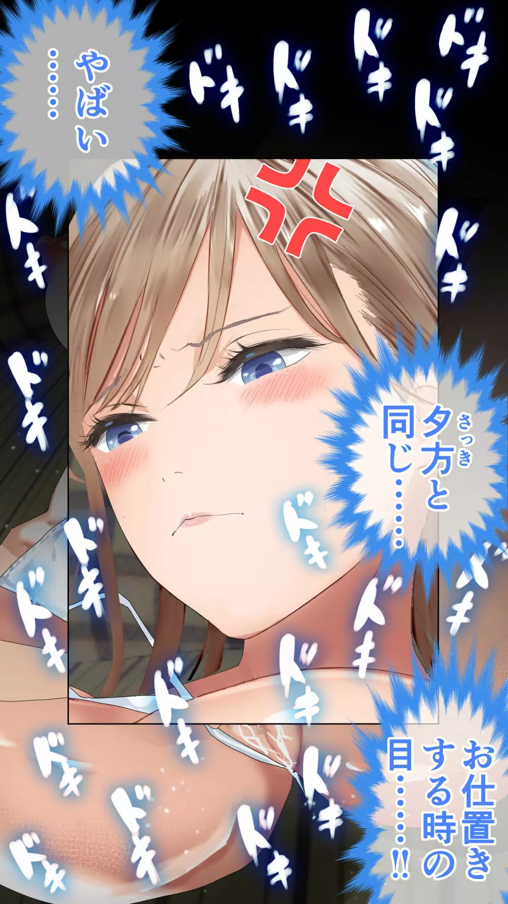 お兄ちゃんはもう私の膝の上でキュン死にすればいい。（前編） - page127
