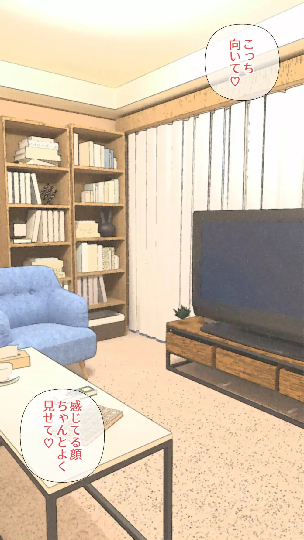 お兄ちゃんはもう私の膝の上でキュン死にすればいい。（前編） - page68