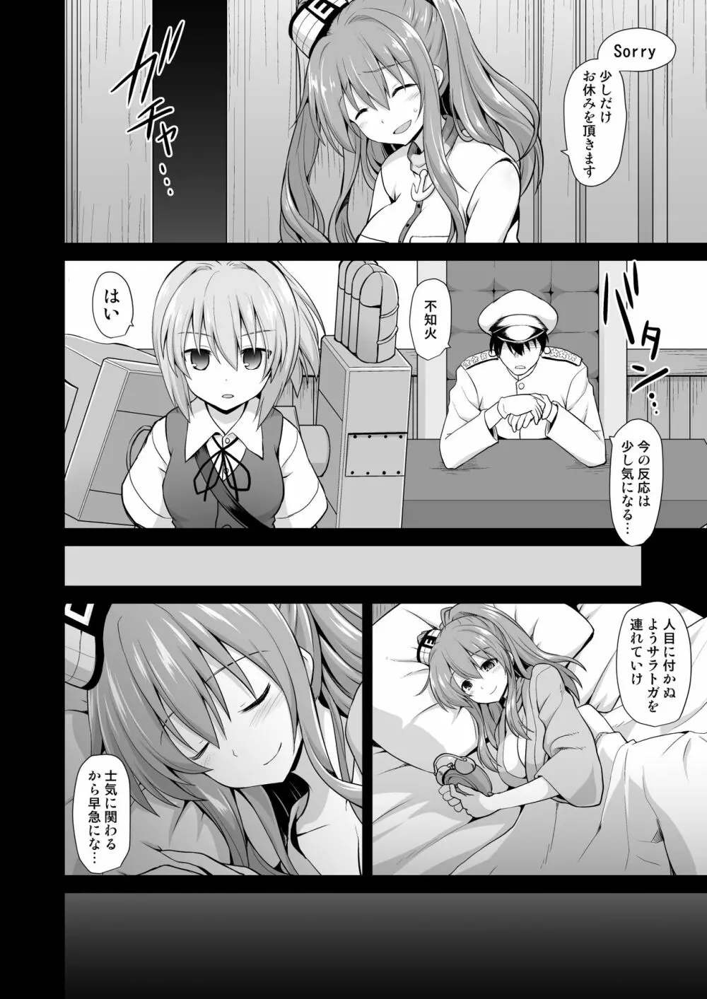 艦娘着妊サラトガ触手寄生レポート - page3