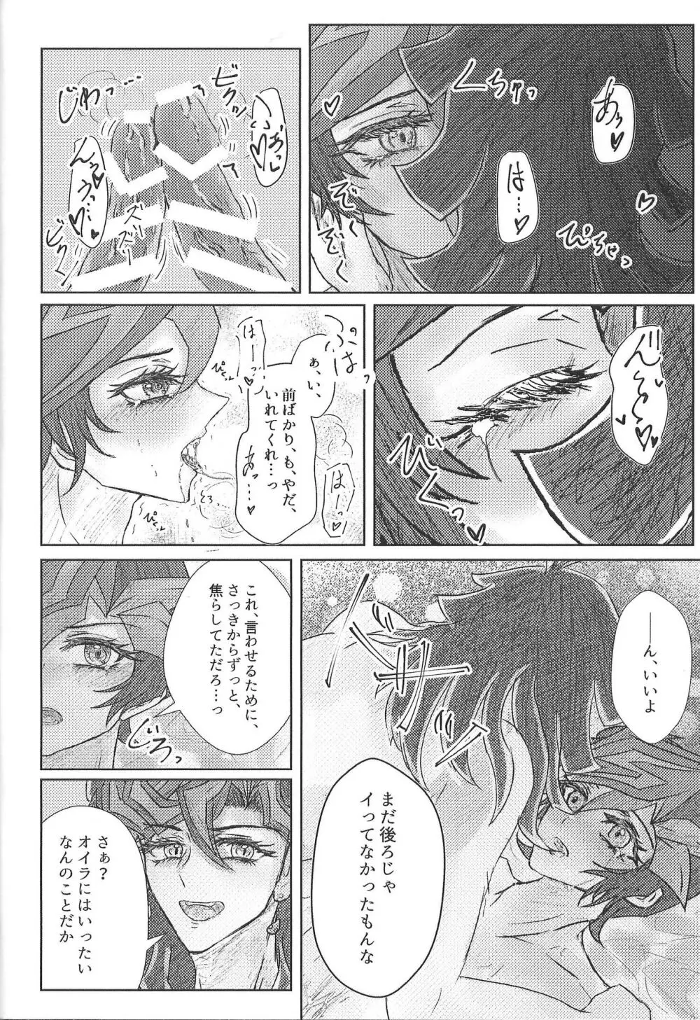 Nobody but A.I. - page13