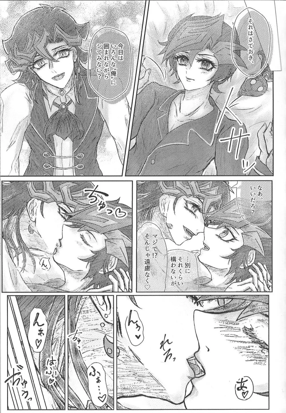 Nobody but A.I. - page6